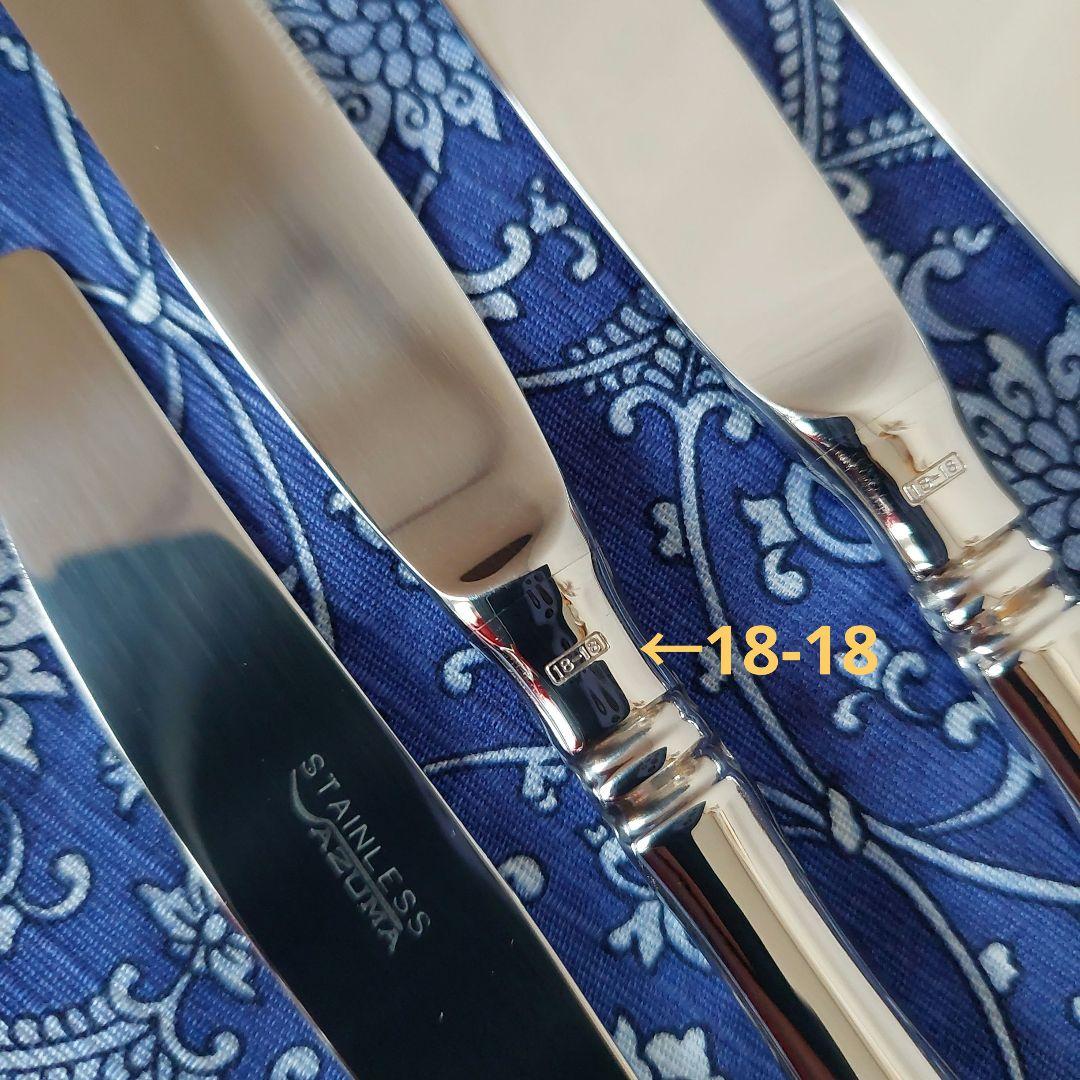 AZUMA インペリアル 18-18 ステンレス　ディナーナイフ　5本セット