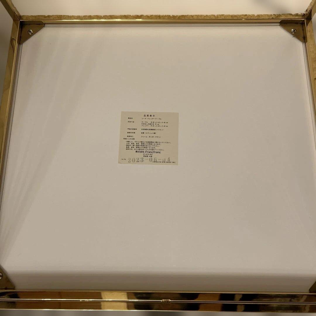 francfranc レーヌ　ドレッサー　テーブル　2023年製造