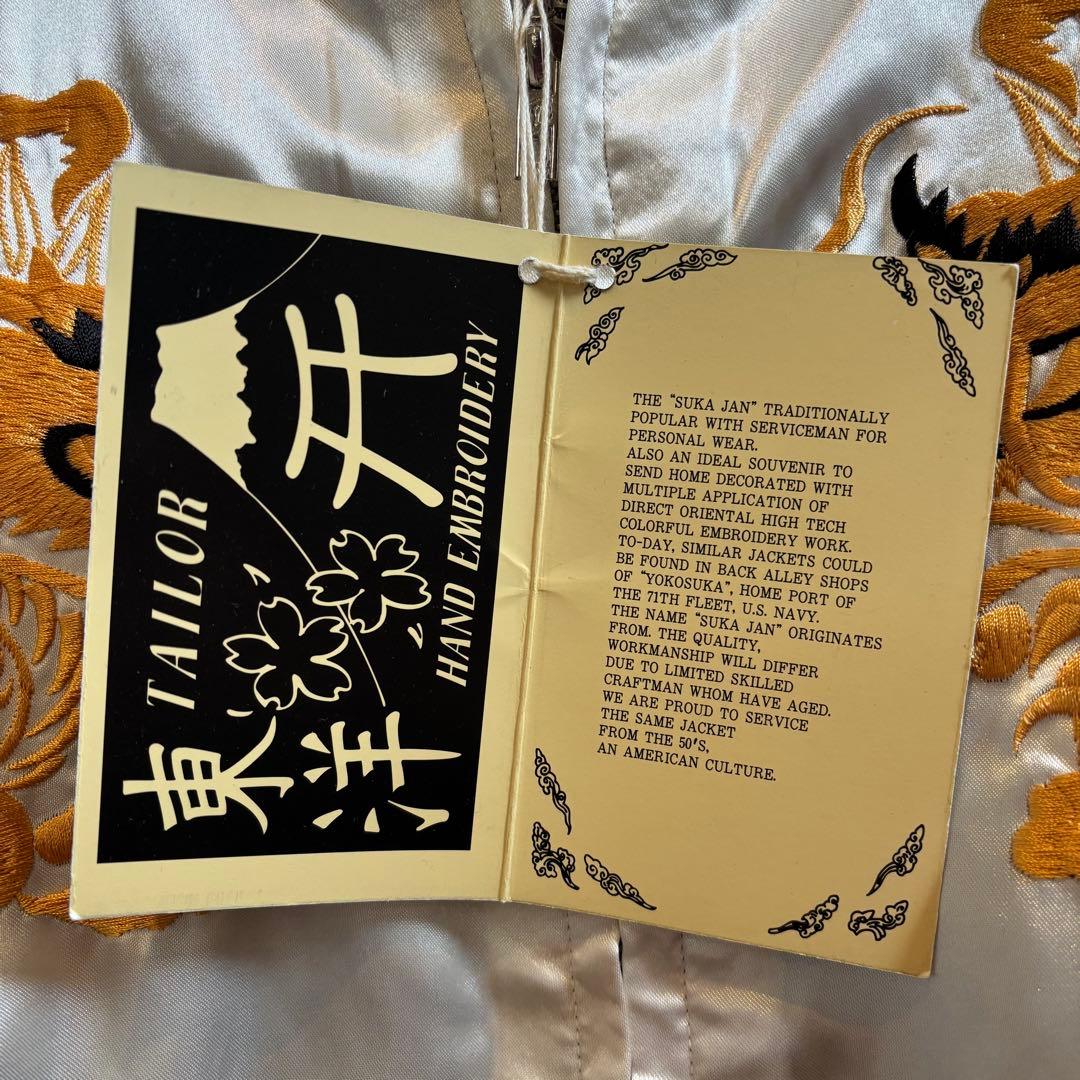 【東洋・タグ付】スカジャン/リバーシブル ドラゴン&骸骨