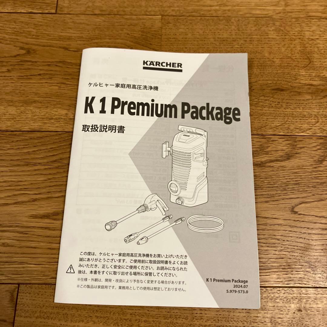 KARCHER K1 高圧洗浄機 本体 プレミアムパッケージ