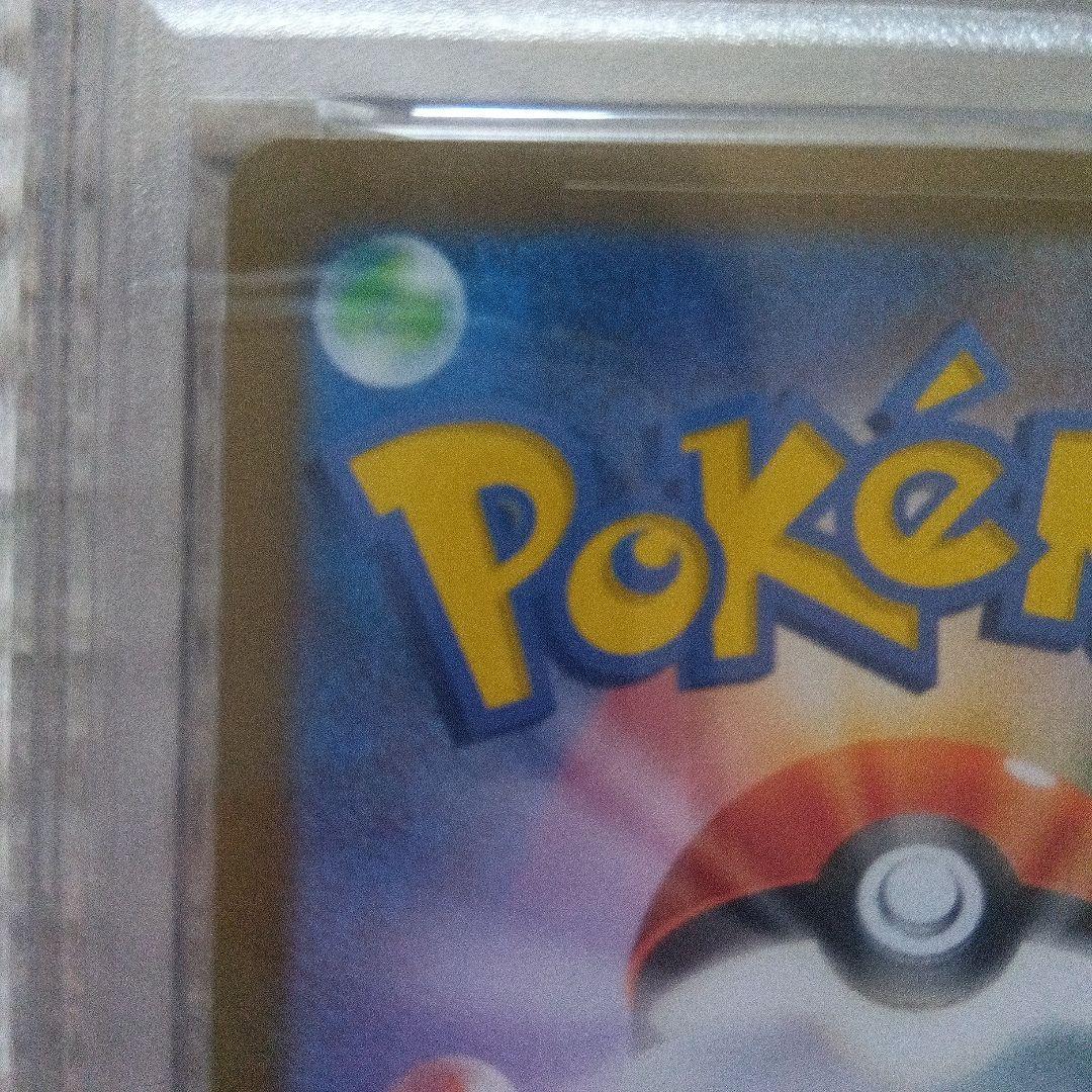 ピカチュウ s PSA10 ポケカ シャイニートレジャー
