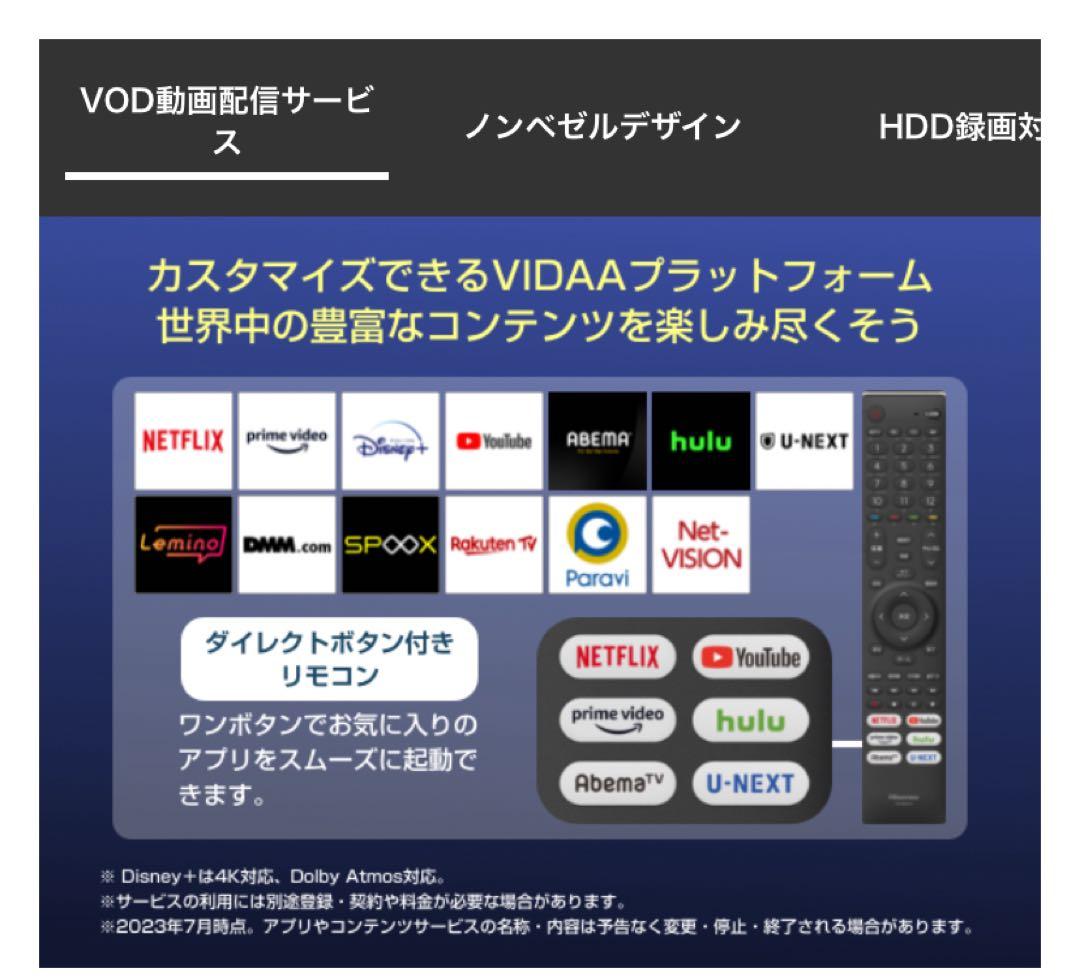 ハイセンス 50V型 4Kチューナー内蔵 液晶テレビ 50E6G ネット動画対応