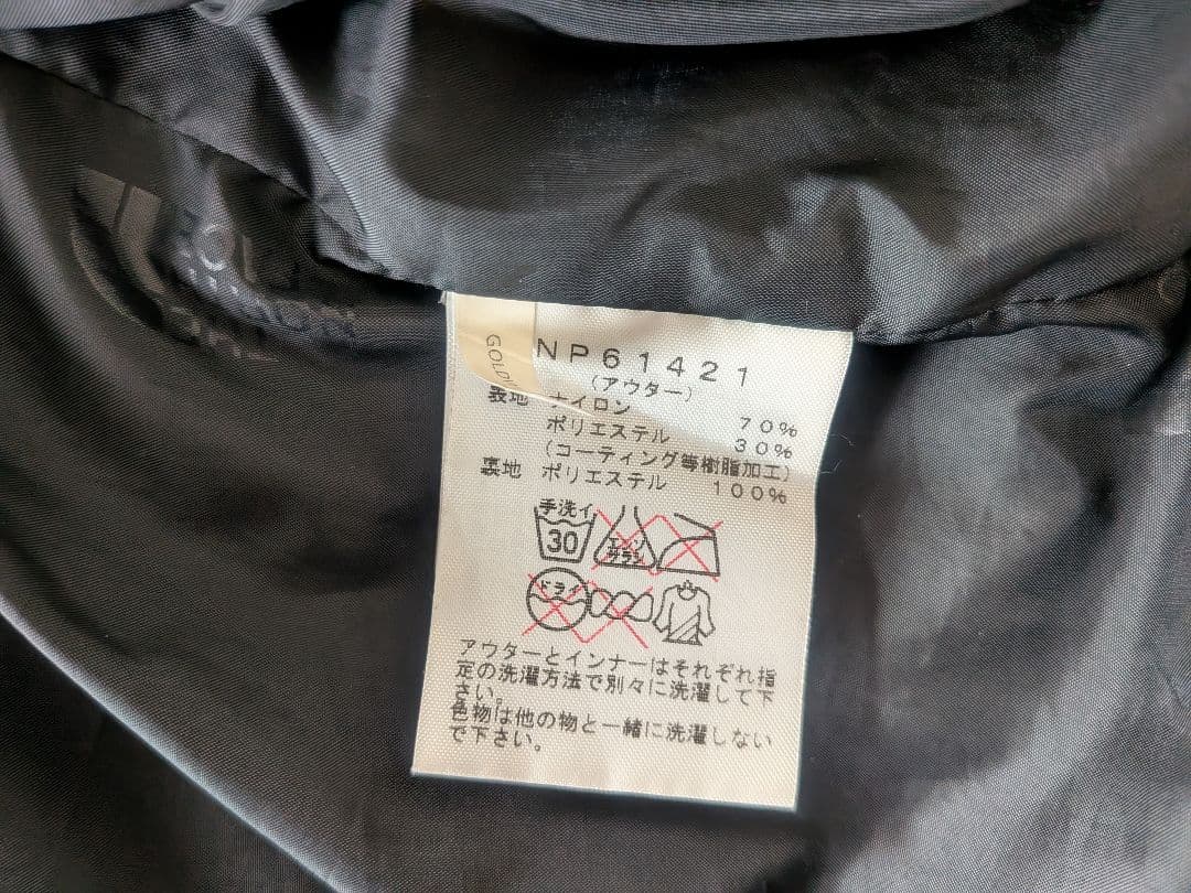 ノースフェイス トリクライメイトジャケット 迷彩 サイズ L NP61421