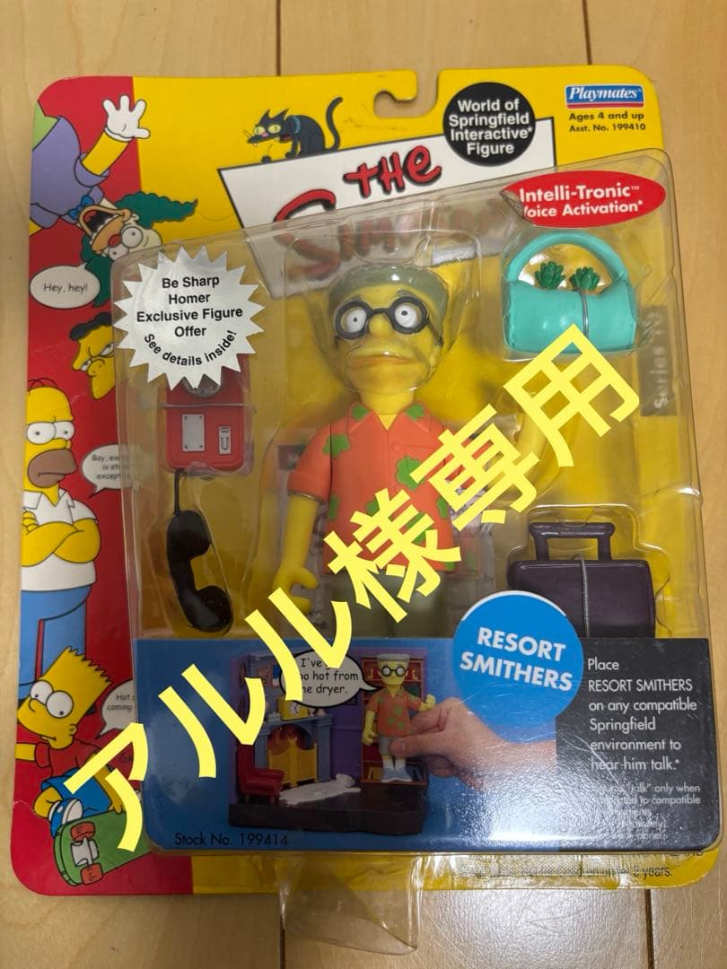 ザ・シンプソンズ フィギュア　11体セット