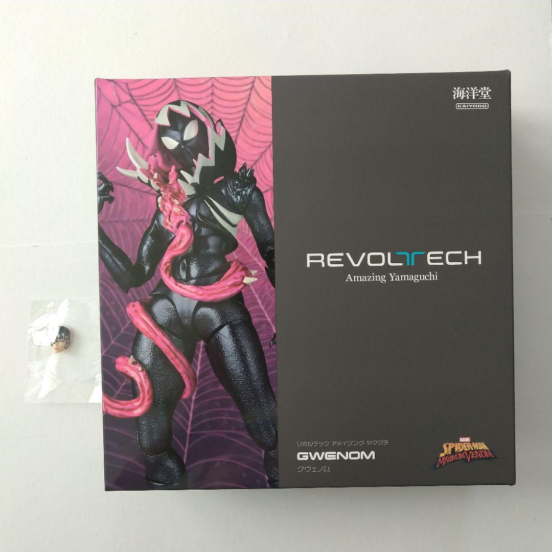 リボルテック　アメイジング　ヤマグチ　グヴェノム　グウェノム　公式購入特典付き