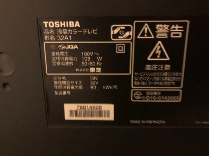 激安テレビ中古　早い者勝ち　TOSHIBA REGZA A1 32A1