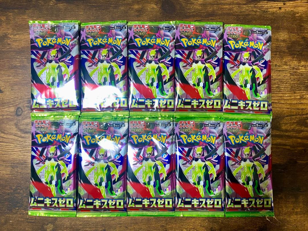 【売れるまで毎日値下げ‼️】ムニキスゼロ200P 新品未開封 ポケモンカード