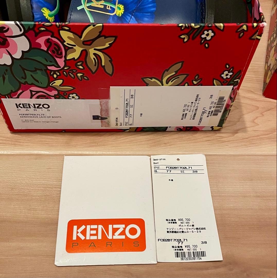 KENZO 花柄 レースアップブーツ サイズ38