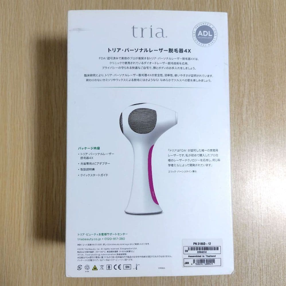 トリア 脱毛器 Hair Removal Laser 4X 麻酔クリーム付き