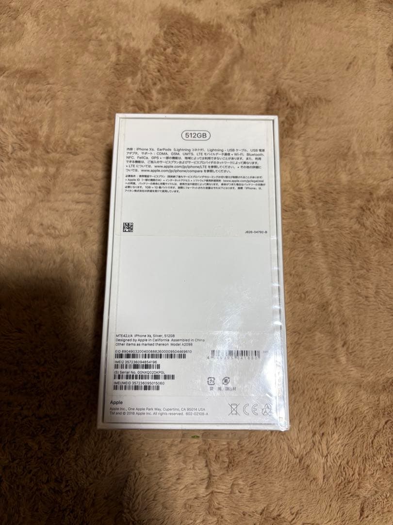 「新品未開封」Iphone XS 大容量512GB シルバーSIMフリー