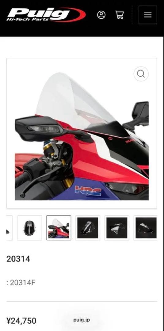 cbr1000rr-r プーチ　 R-RACER スクリーン　クリア