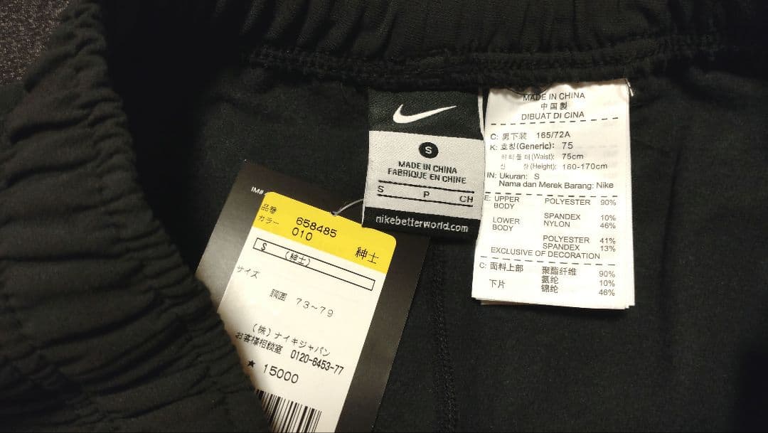 未使用 NIKE GYAKUSOU UNDERCOVER アンダーカバー タイツ