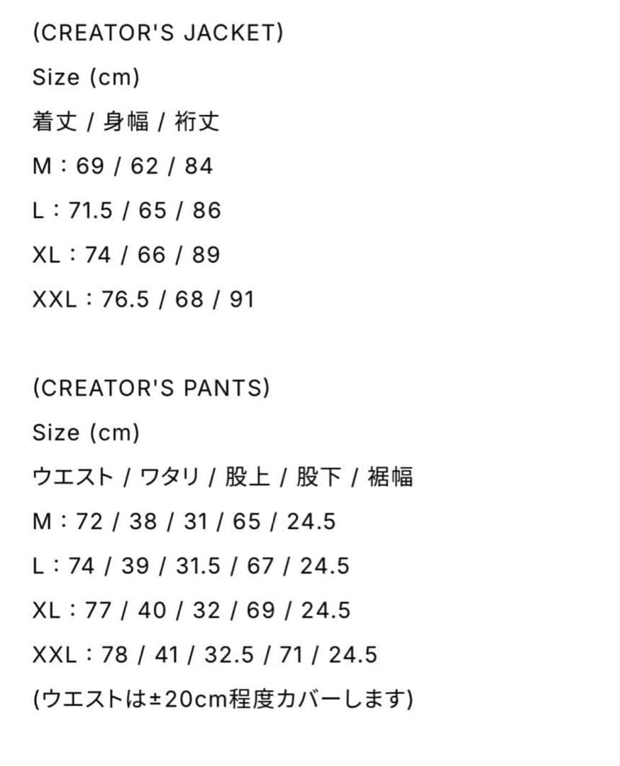 オプトスタフOPTSTUFF CREATOR'S JACKET × PANTS