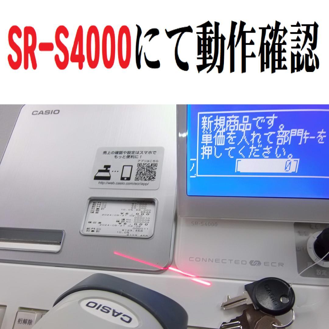 521CASIOカシオレジスター ハンド　スキャナー　HHS-19　2019年製