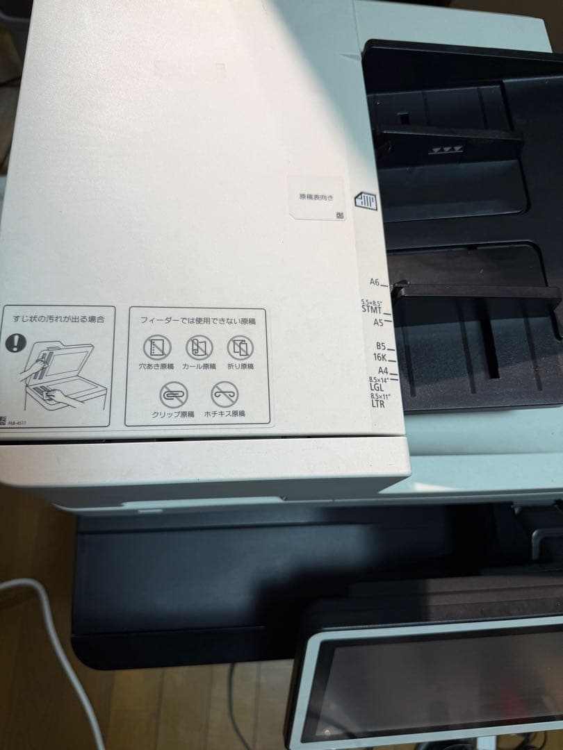 ⭐︎【激安】⭐︎ キャノンCanon 複合機 ADVANCE C355F