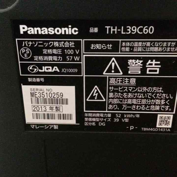 液晶テレビ40インチ