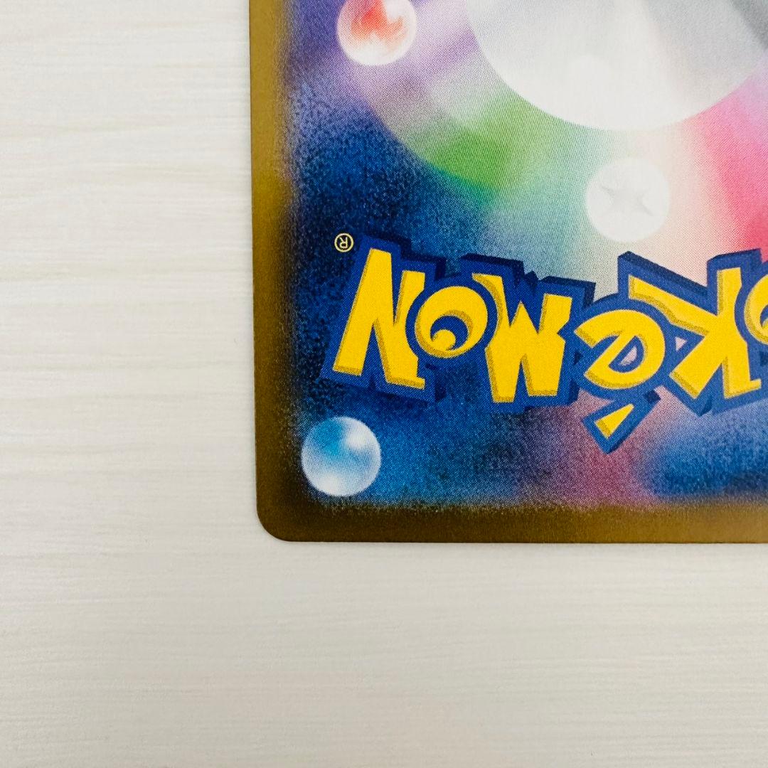 【極美品】　ポケモンカードゲーム　メガシンフォニア　メガサーナイト　SAR SR