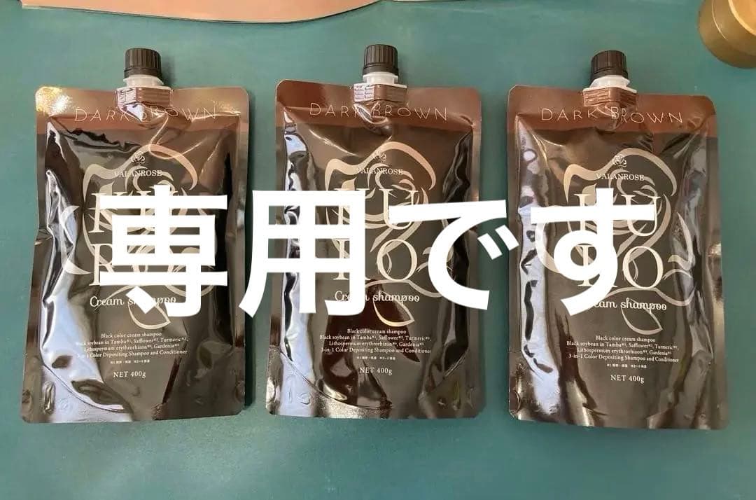 KURO 白髪染め 3個セットダークブラウン