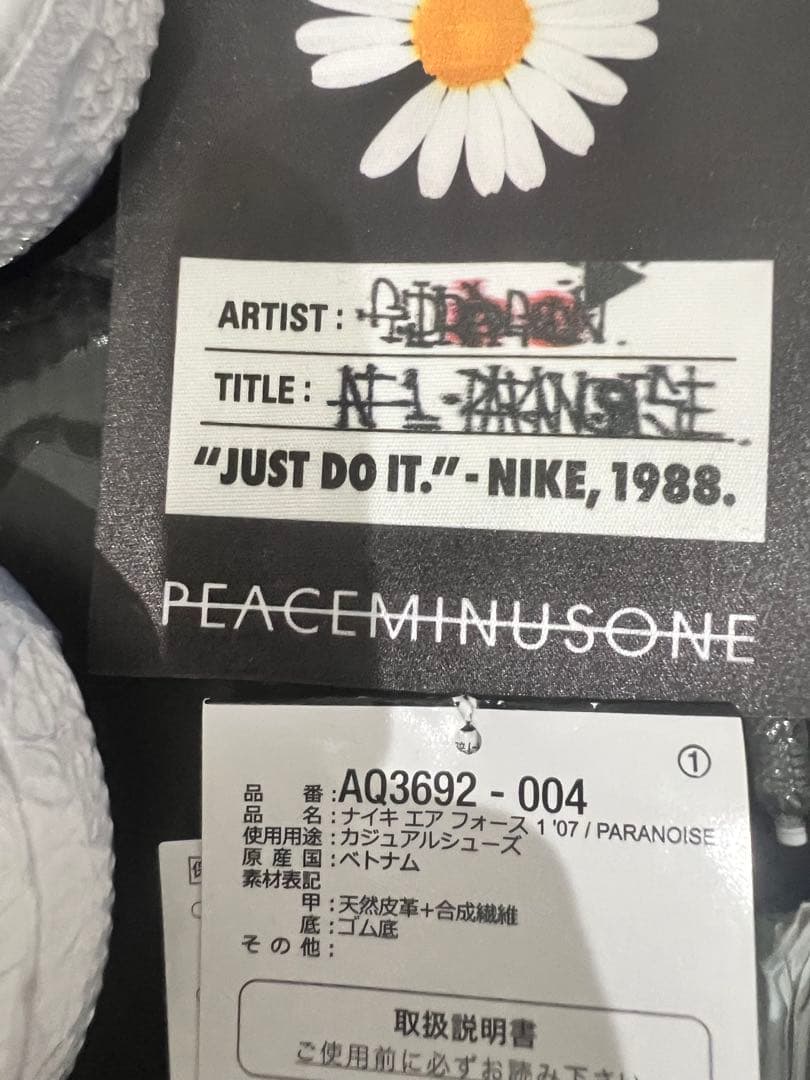 ナイキエアフォース1 パラノイズ3.0 新品　27cm