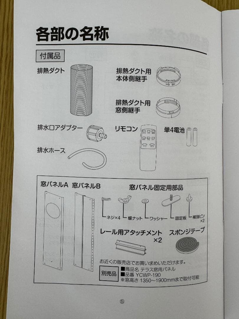 山善（YAMAZEN）移動式クーラー YEC-P29 2023年製