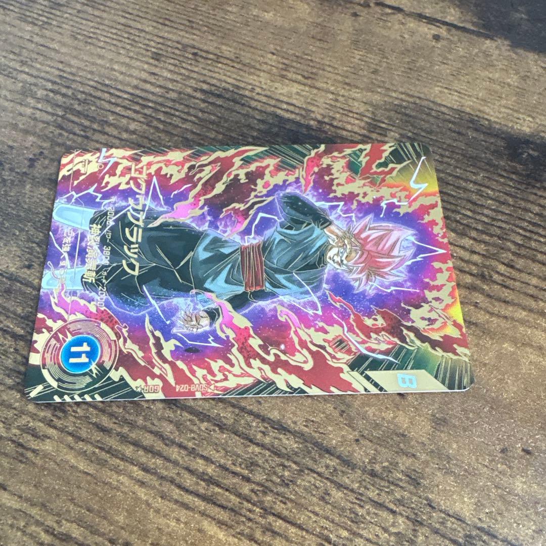 ドラゴンボールスーパーダイバース　SDV8-024 パラレル