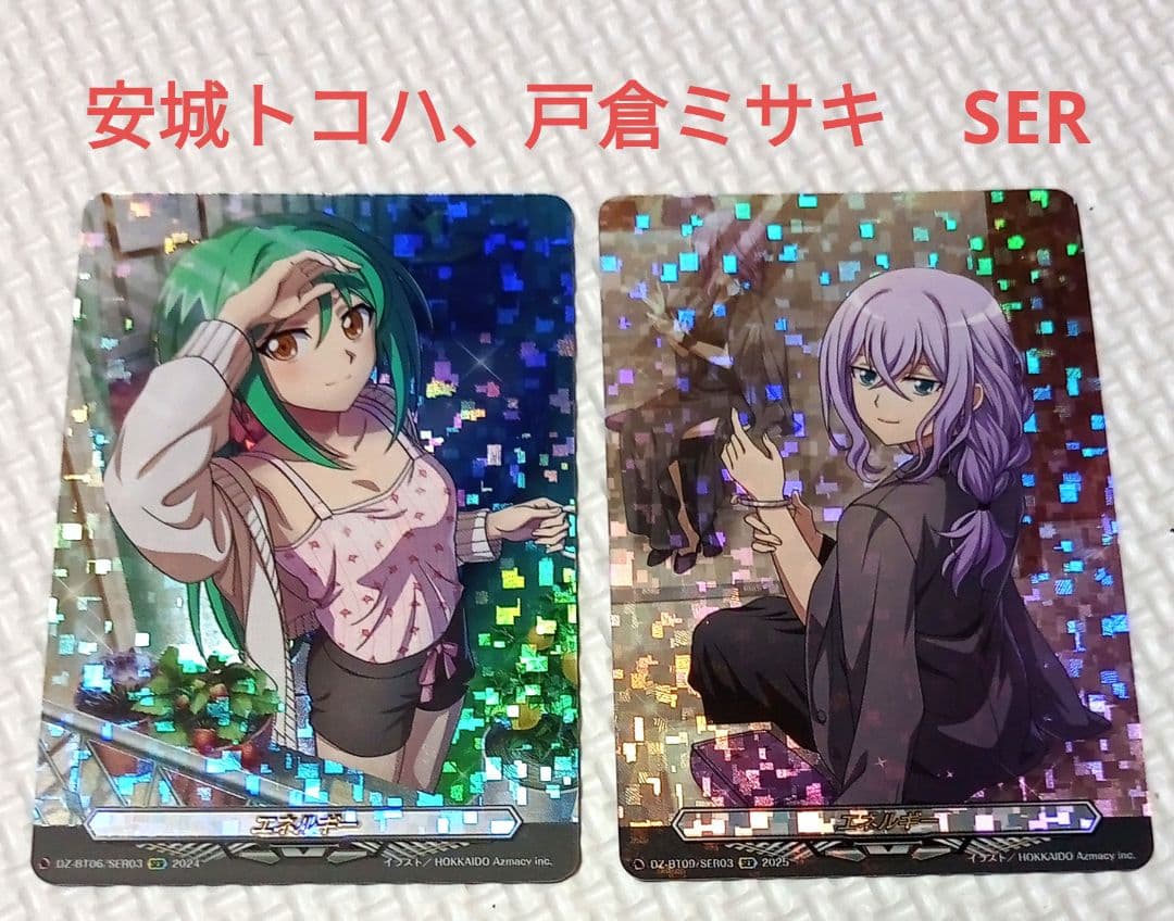 時空創竜、超勇爆裂　エネルギー 安城トコハ、戸倉ミサキ　SER 2種類　各1枚