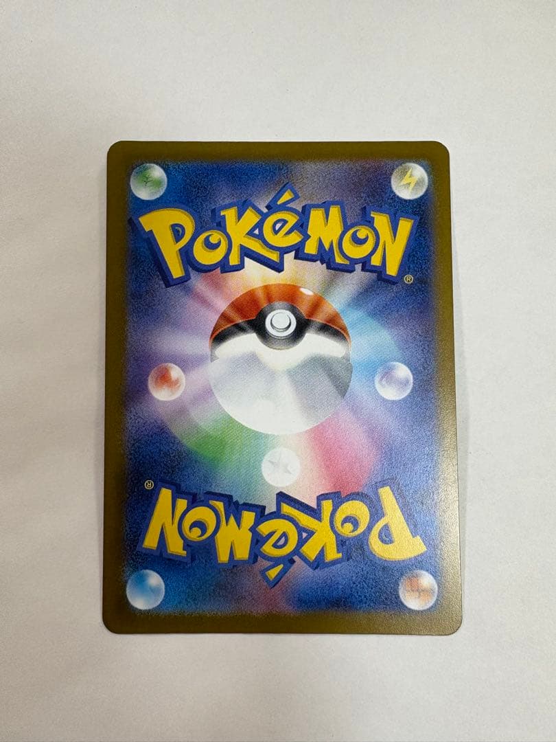 ピカチュウex SAR 234/193 テラスタル