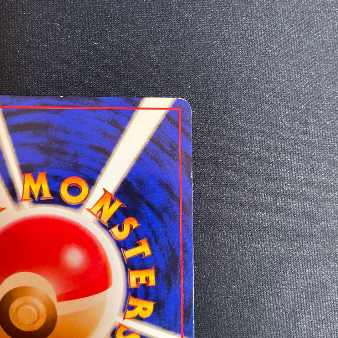 メ*ロ様 旧裏　リザードン ★ 第1弾拡張パック