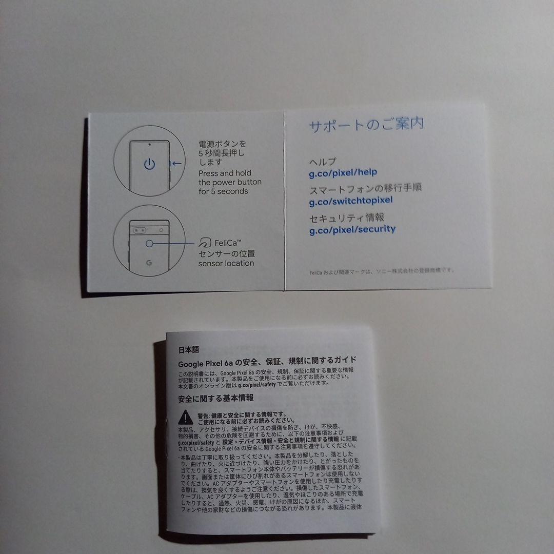 スマートフォン本体 Gomgle Pixel 6a