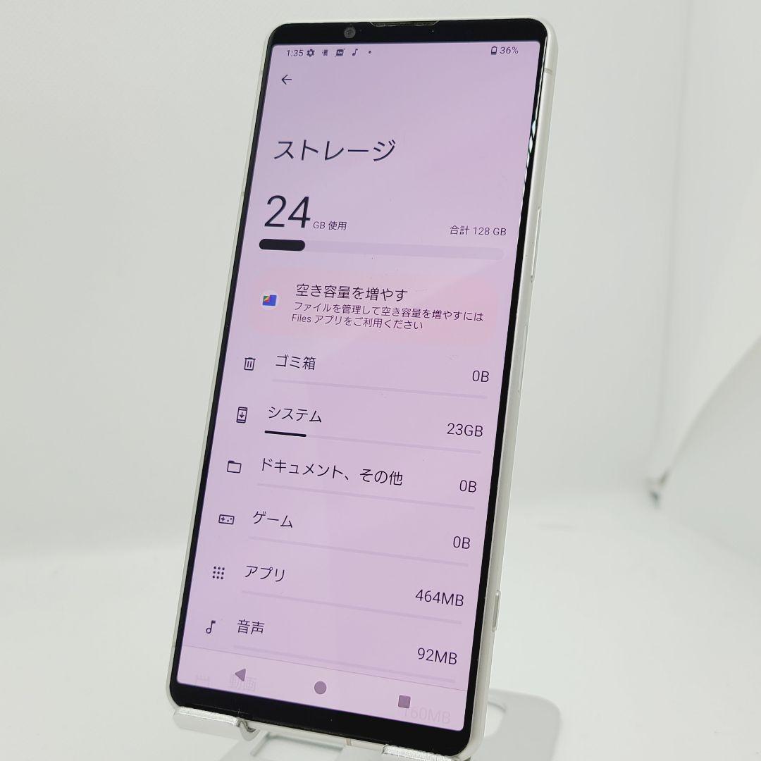 SIMフリー Sony Xperia 5 IV SO-54C 美品