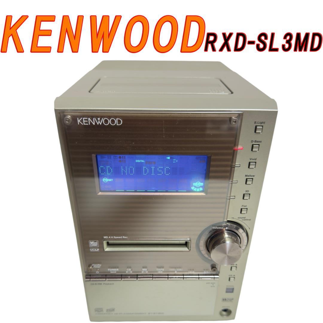 KENWOOD CD MD テープ コンポ RXD-SL3MD