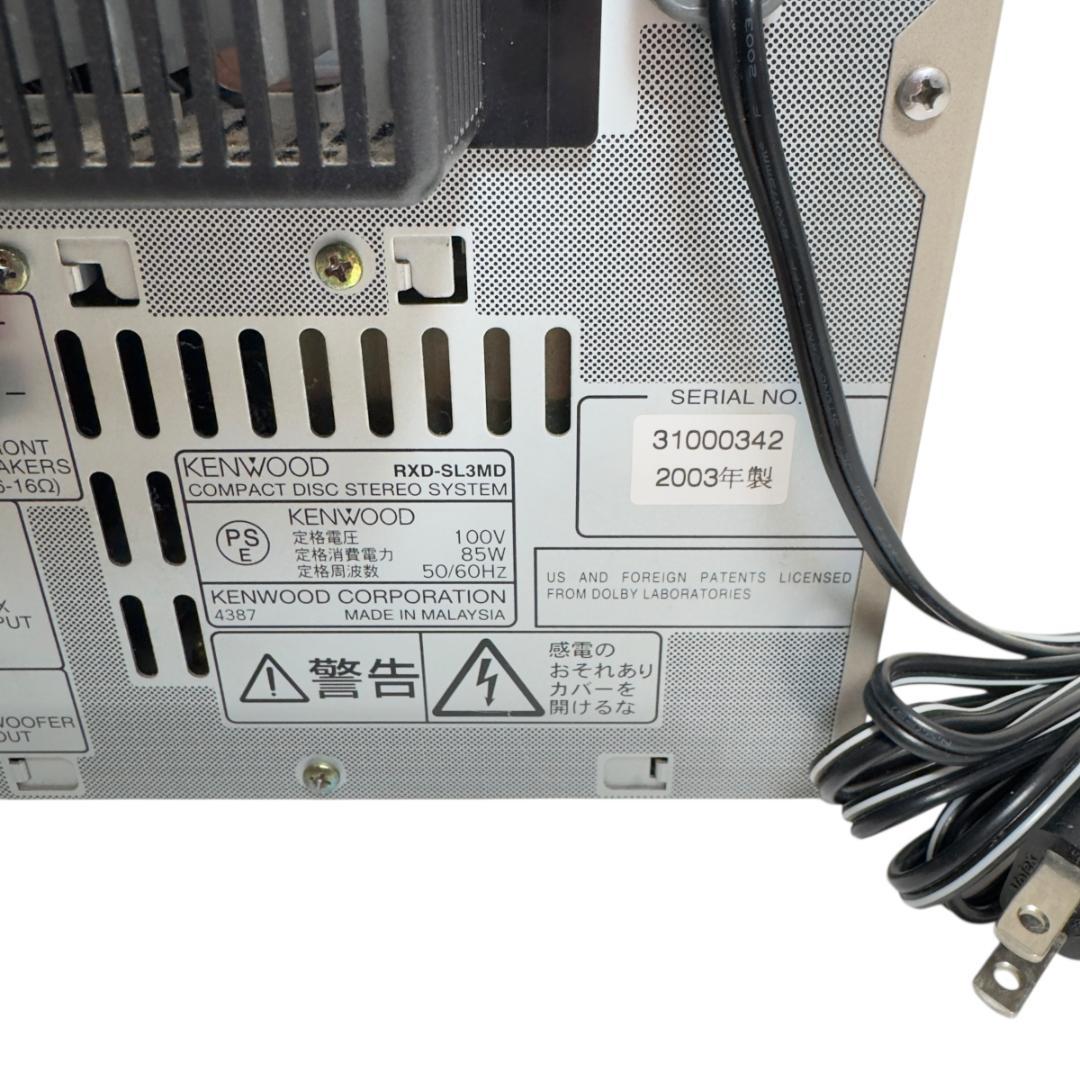 KENWOOD CD MD テープ コンポ RXD-SL3MD