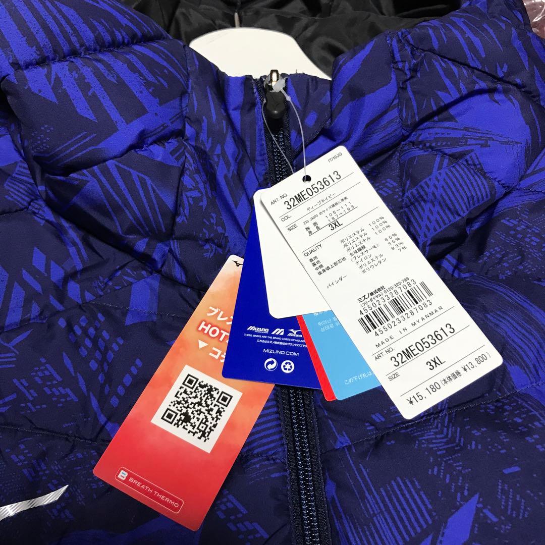 ミズノ 中綿ブレーカー ヨネックス ウインドブレーカー MIZONO 限定 XO