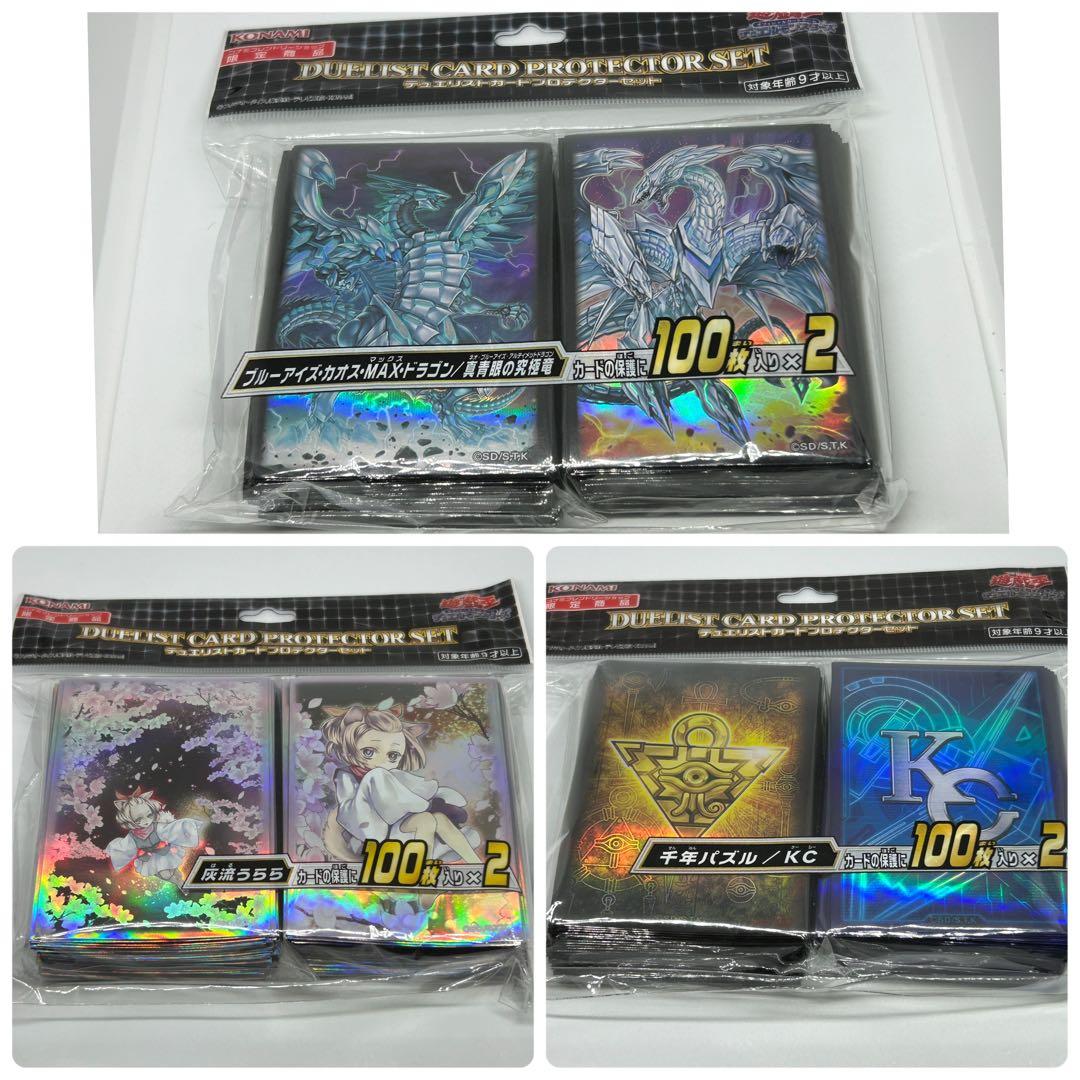 豪華!!デュエルモンスターズデッキセット