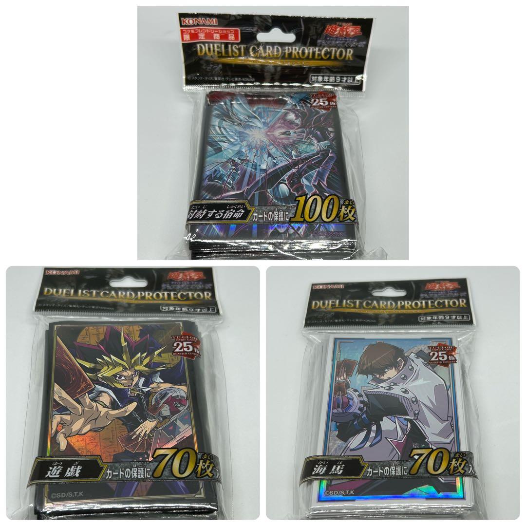 豪華!!デュエルモンスターズデッキセット