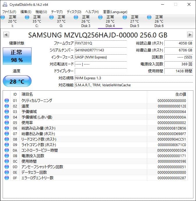 PM991 NVMe 256GB M.2 SSD 4枚セット【④0121】