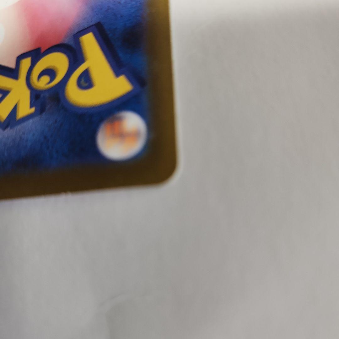 ピカチュウex SAR メガドリーム