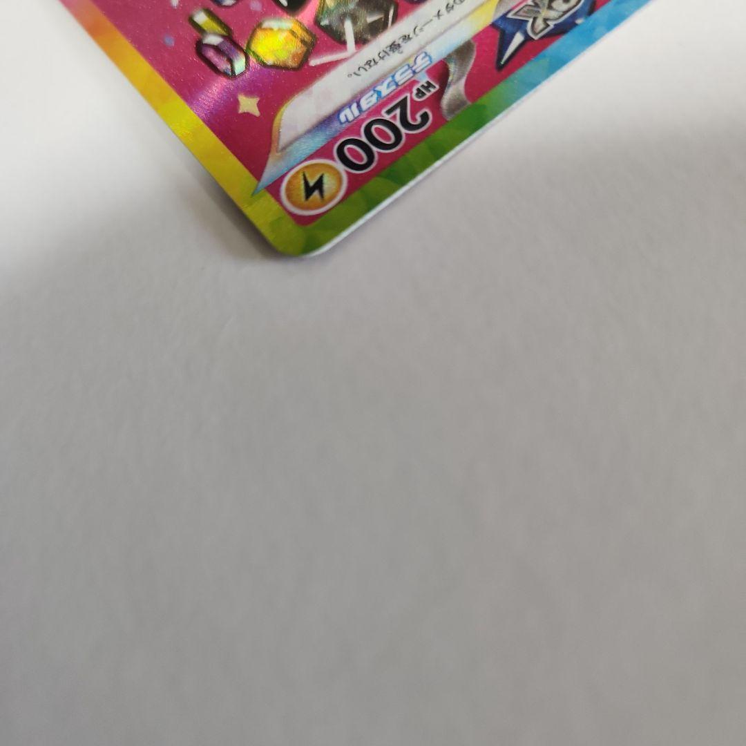 ピカチュウex SAR メガドリーム