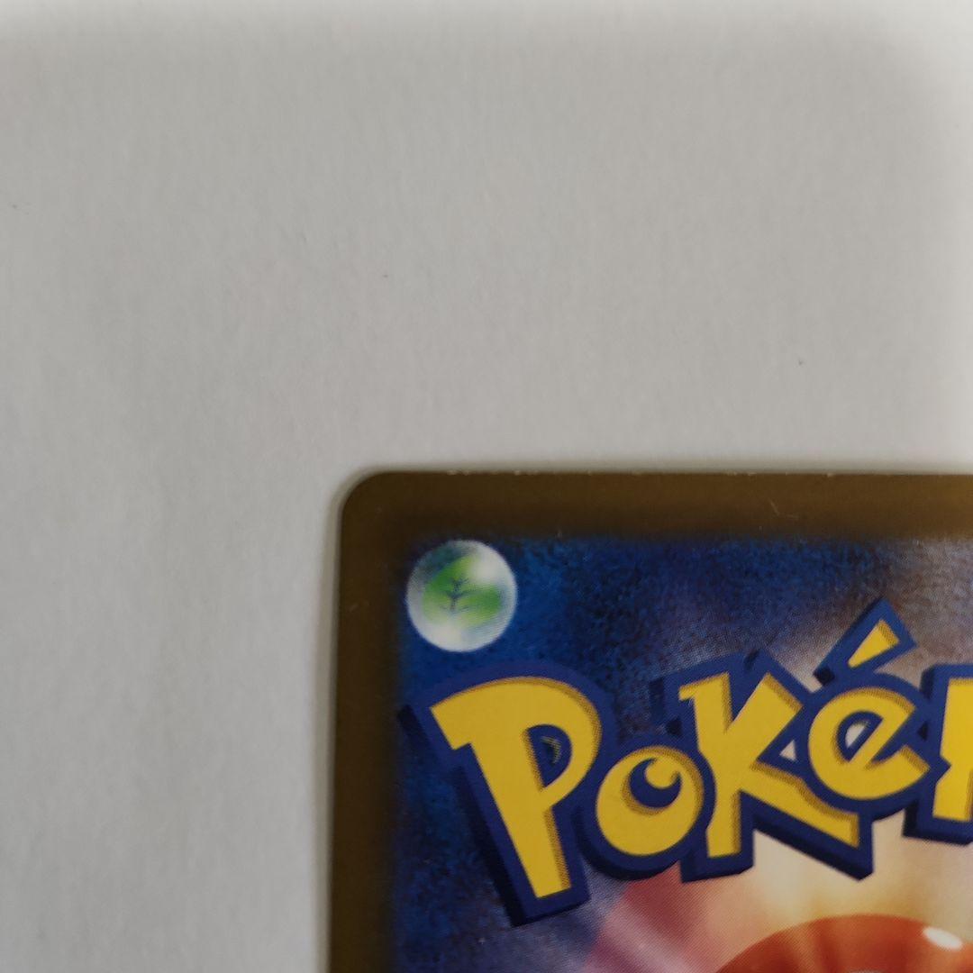 ピカチュウex SAR メガドリーム