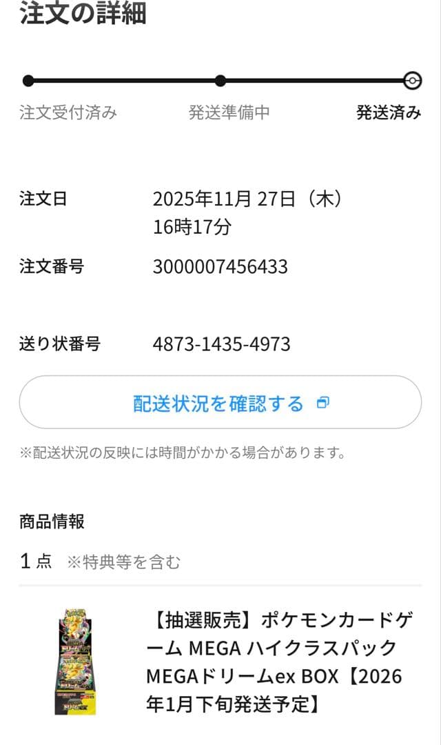 ポケモンカードゲーム　MEGAドリームex シュリンク付き　1BOX ポケカ