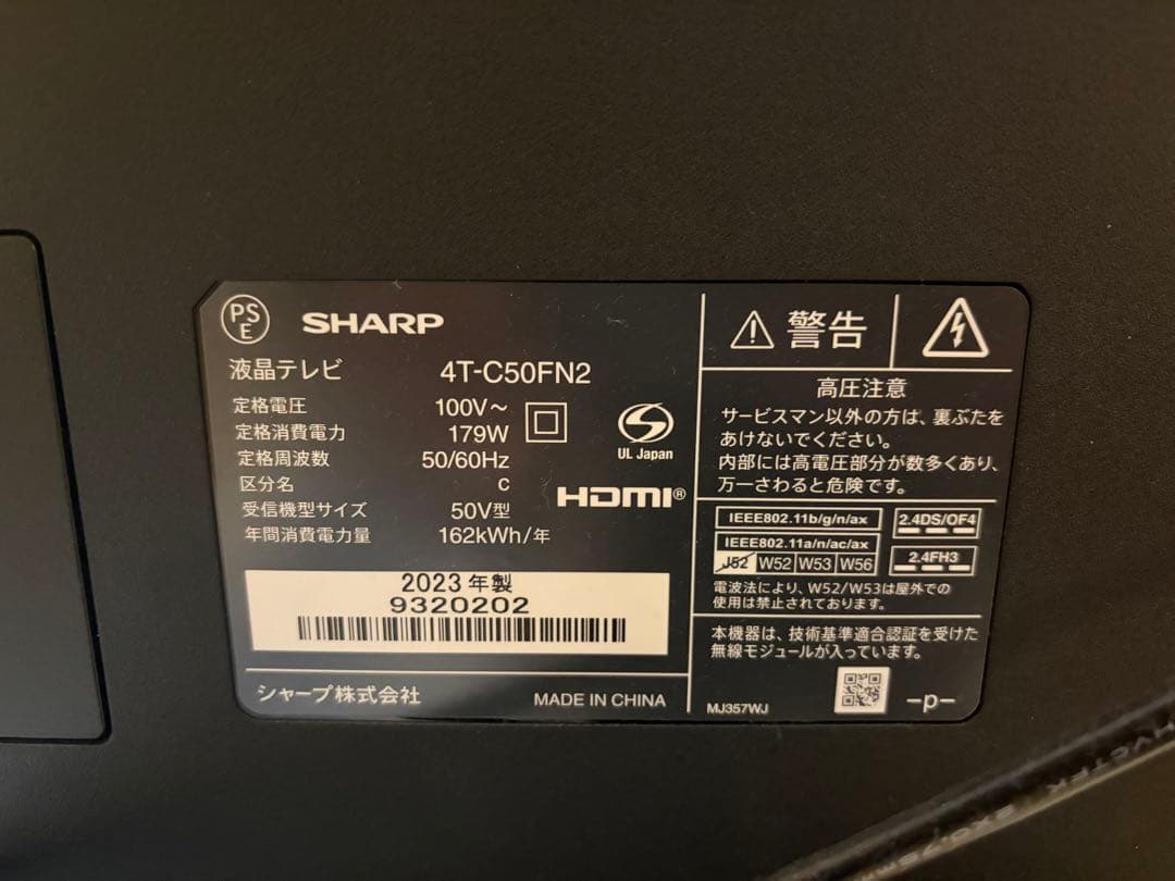 SHARP AQUOS 4T-C50FN2 液晶テレビ　2023年製　50インチ
