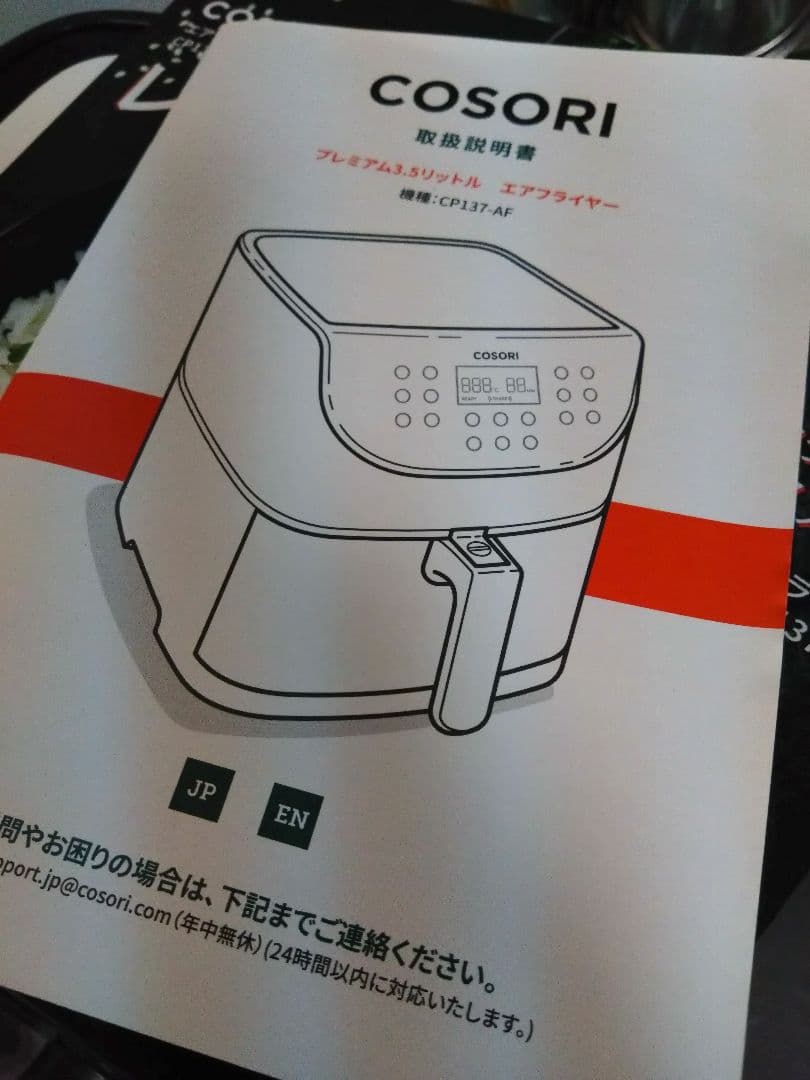 美品　COSORI コソリ ノンフライヤー 3.5リットル　CP137-AF