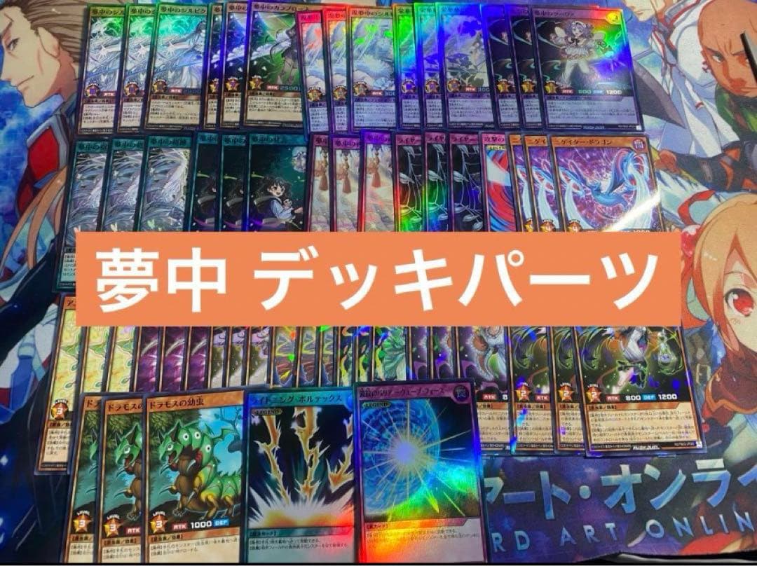 夢中 フルコン 新弾込 悠久のギャラクティカ トリプルビルドパック ②