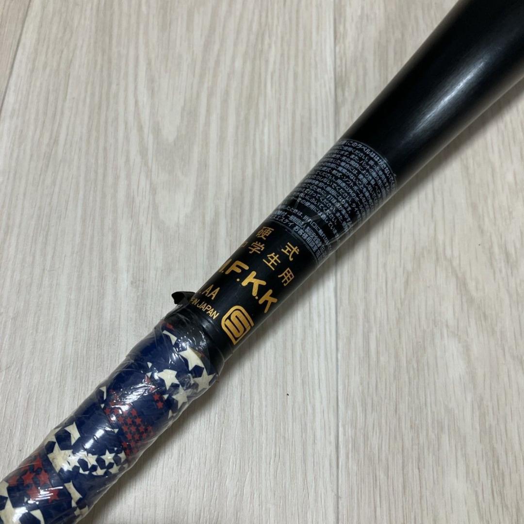 SSK SKYBEAT31K 中学生硬式金属バット スカイビート エスエスケー