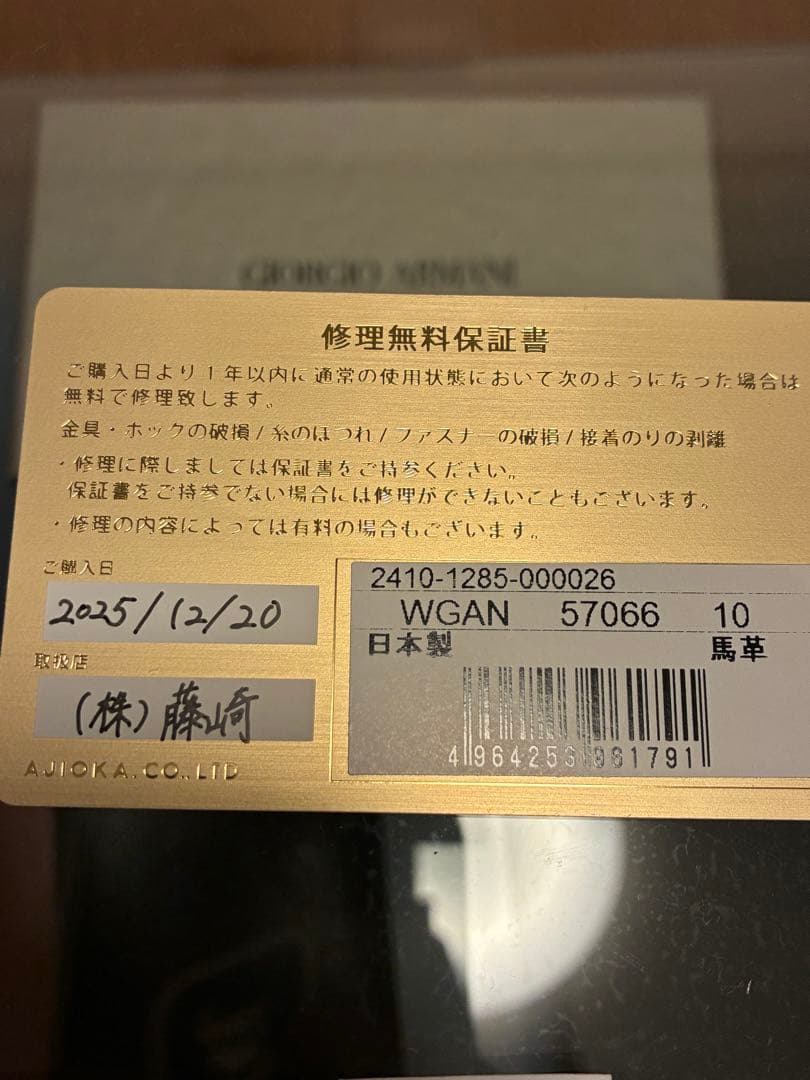 GANZO ブラック 国産コードバン　ケース