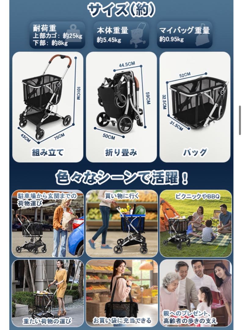 Cartist ショッピングカート（ブラック）　買い物カゴ