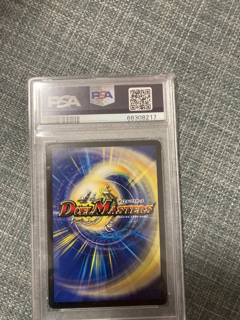 デュエルマスターズ 鳳凰王デス・フェニックス PSA 7 唯一無二