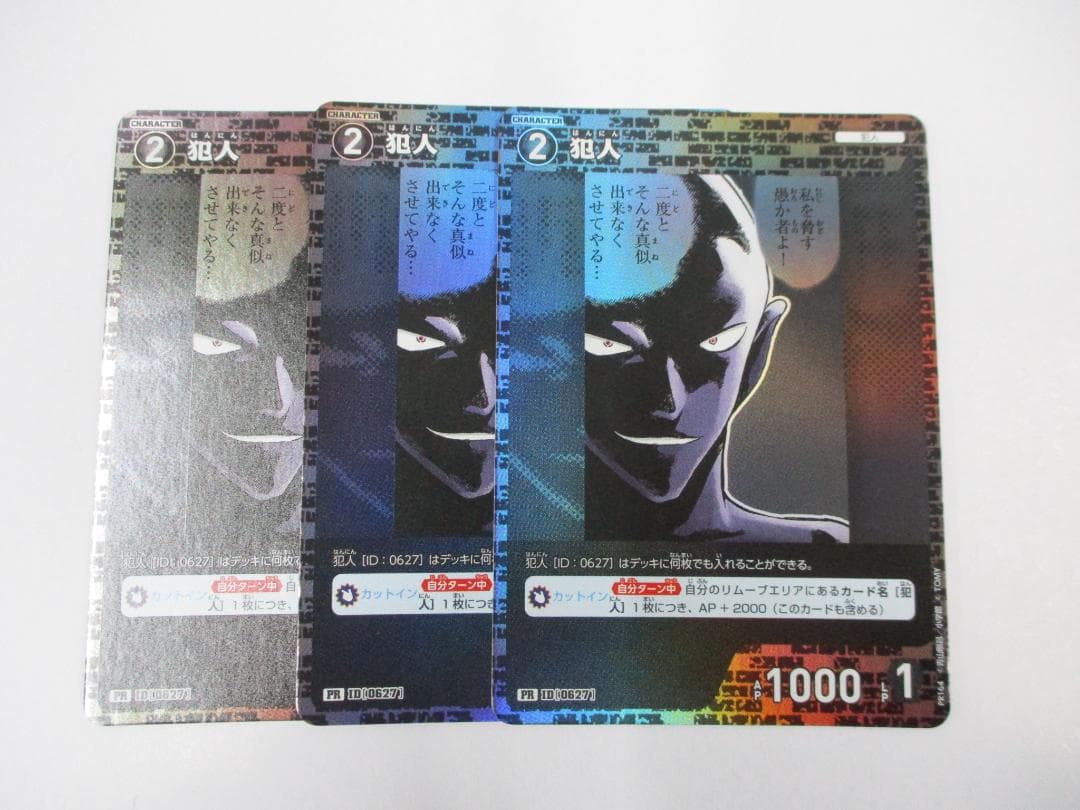 犯人　キラ　プロモ　3枚セット　プロモ　コナンTCG