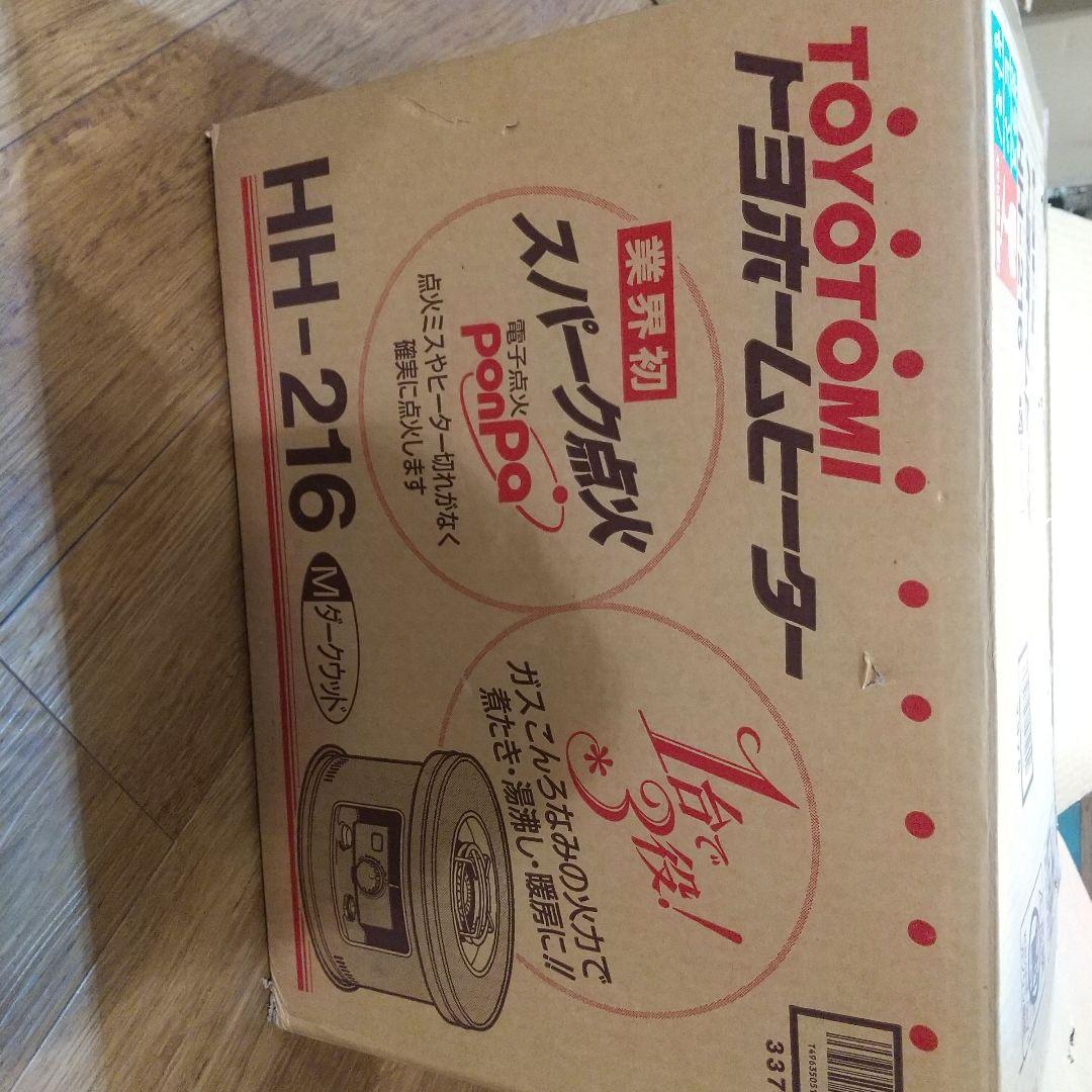 トヨトミ TOYOTOMI トヨホームヒーター 新品未使用 石油コンロ ストーブ