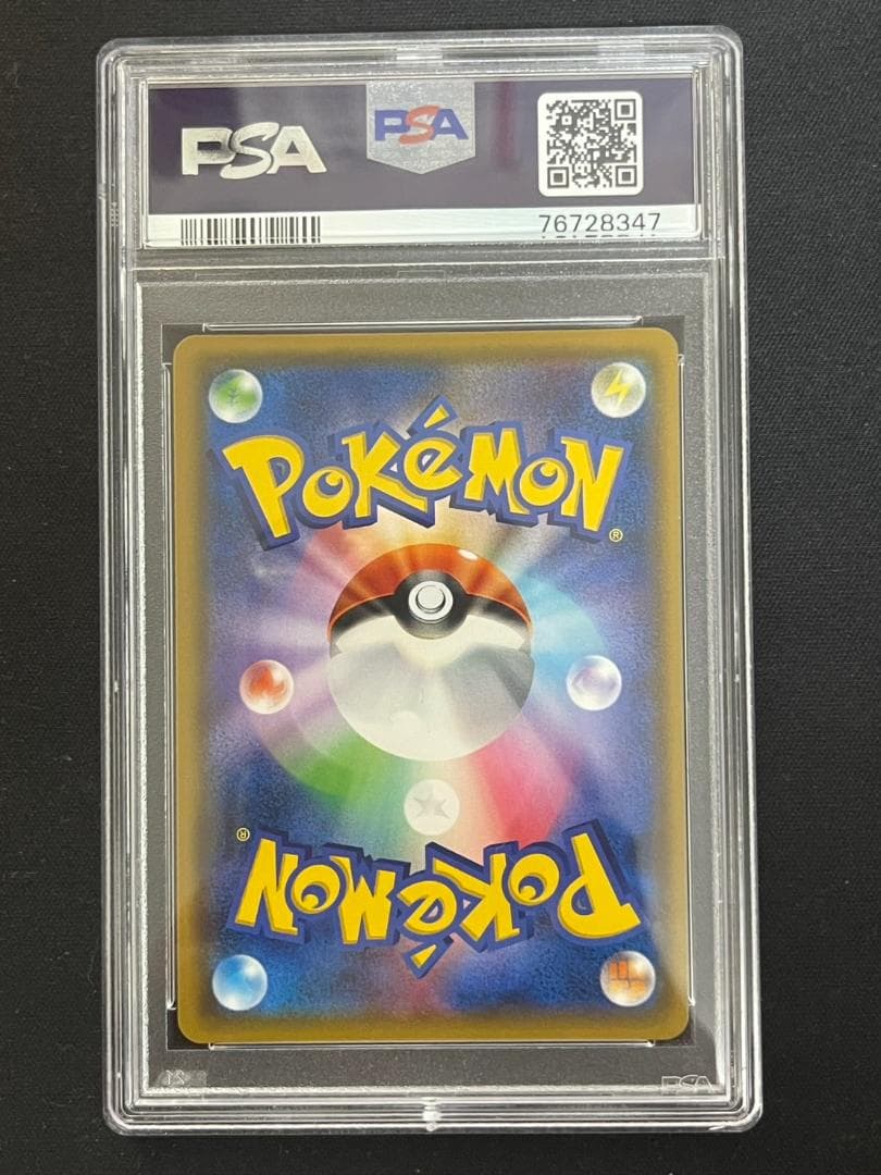 リーリエ tr 053/054 【PSA10】